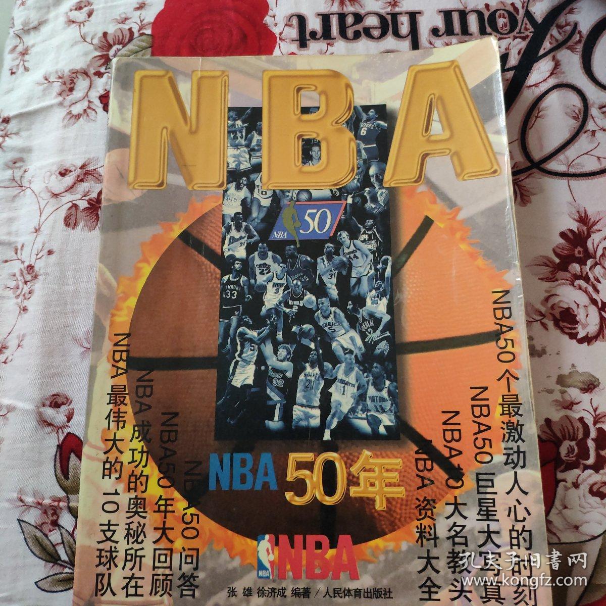 化明